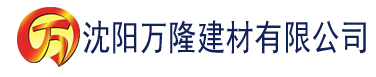 沈阳香蕉碰在线建材有限公司_沈阳轻质石膏厂家抹灰_沈阳石膏自流平生产厂家_沈阳砌筑砂浆厂家